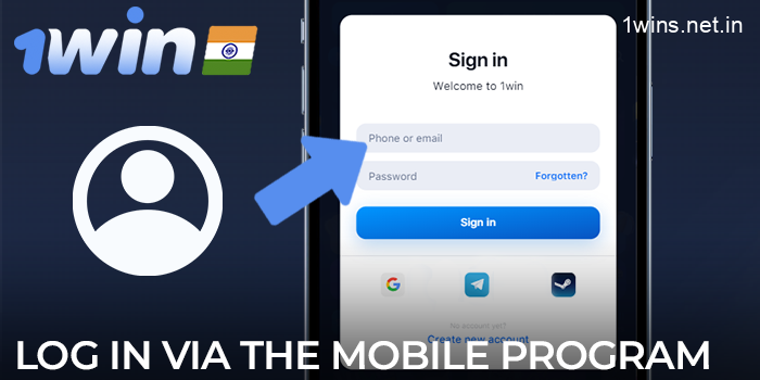 How to login via the 1win Mobile programme
