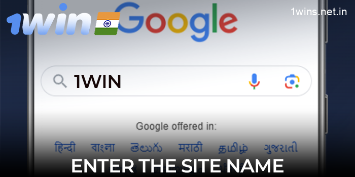 Enter the site name 1win