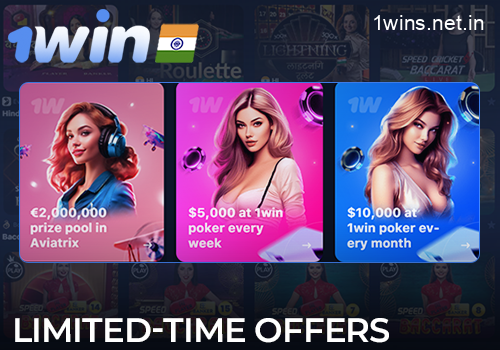 Limited time offers on the 1win website