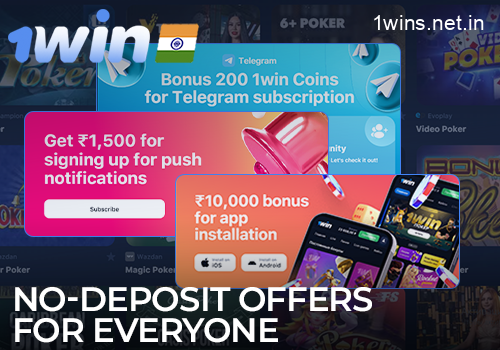 No deposit offers at 1win website for Indian players