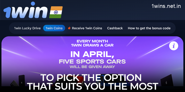 Select the option on the 1win website