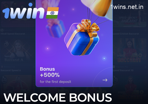 Welcome bonus on the 1win website