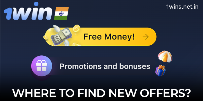 Find out about new offers at 1win in India