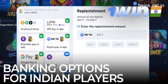 1win banking options for players in India