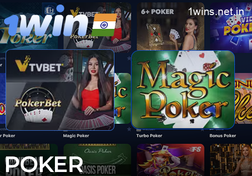 Poker at 1win Online Casino