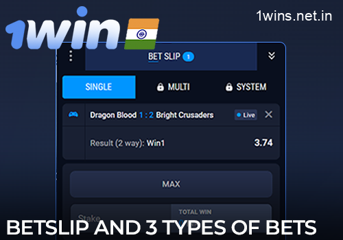 Betting slip and 3 types of sports betting on the 1win website