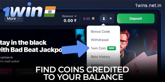 Find coins credited to your balance on the 1win website